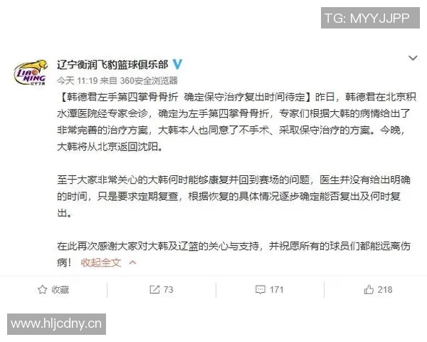 东契奇伤情更新:复出时间仍未确定