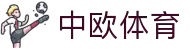 zoty中欧·(中国有限公司)官方网站"